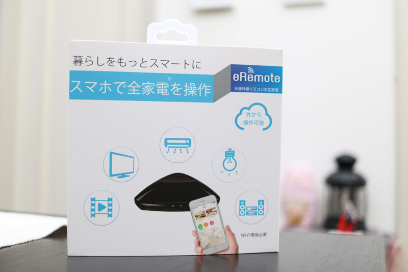 【スマート家電】LinkJapan-eRemoteで家電をスマホ・声で操作する_01