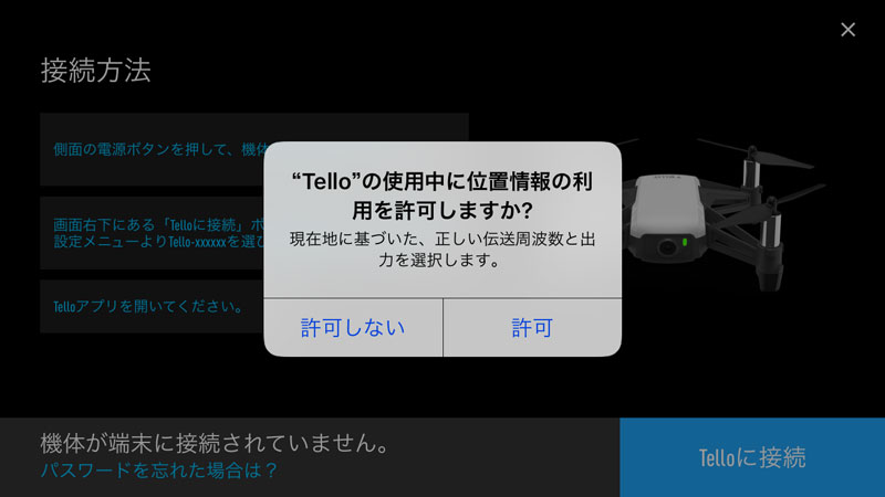 [ドローン]DJI-×-Ryze-Telloを購入！[空撮]_14