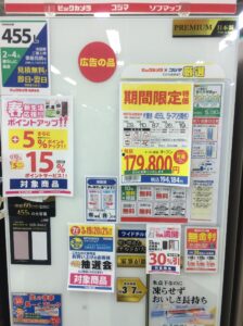 mitsubishi_MR-B46Z_price